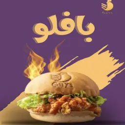 بافلو